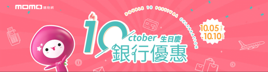 ＭＯＭＯ購物網