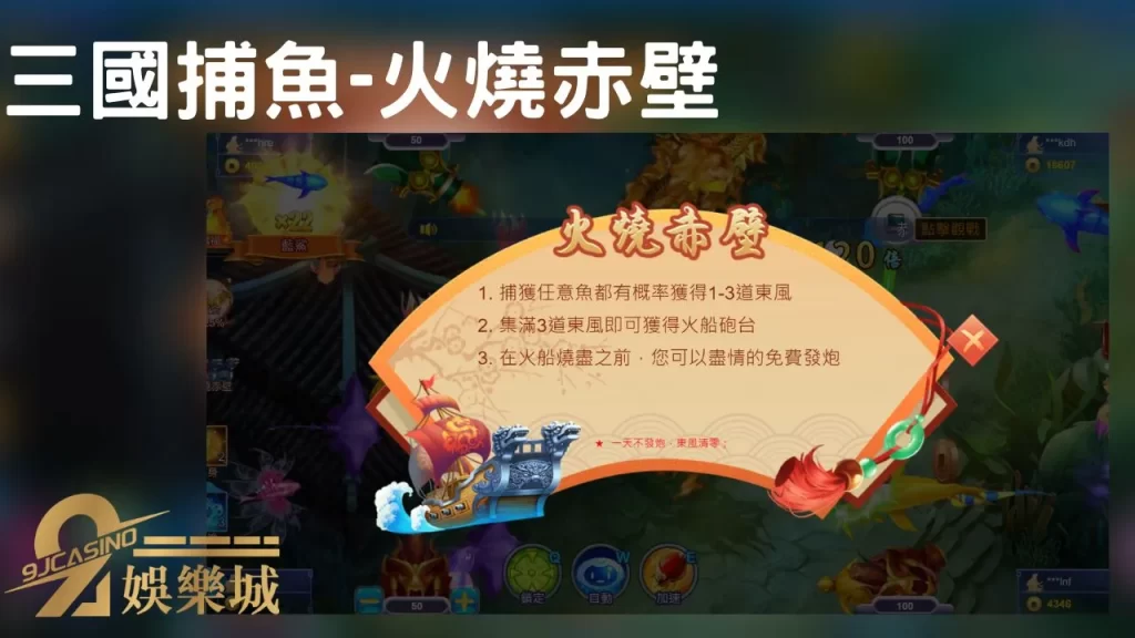 火燒赤壁