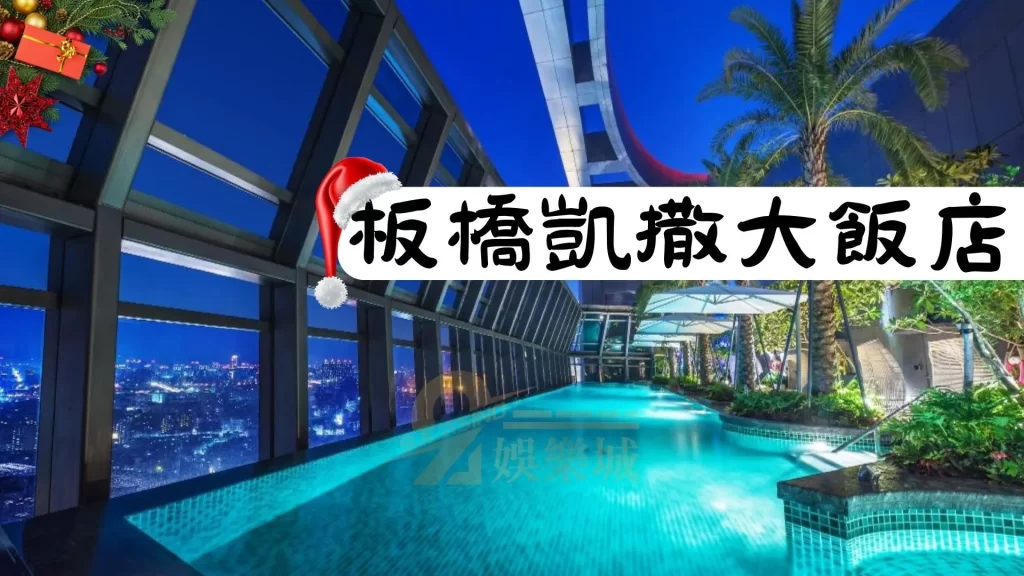 新北耶誕城2022