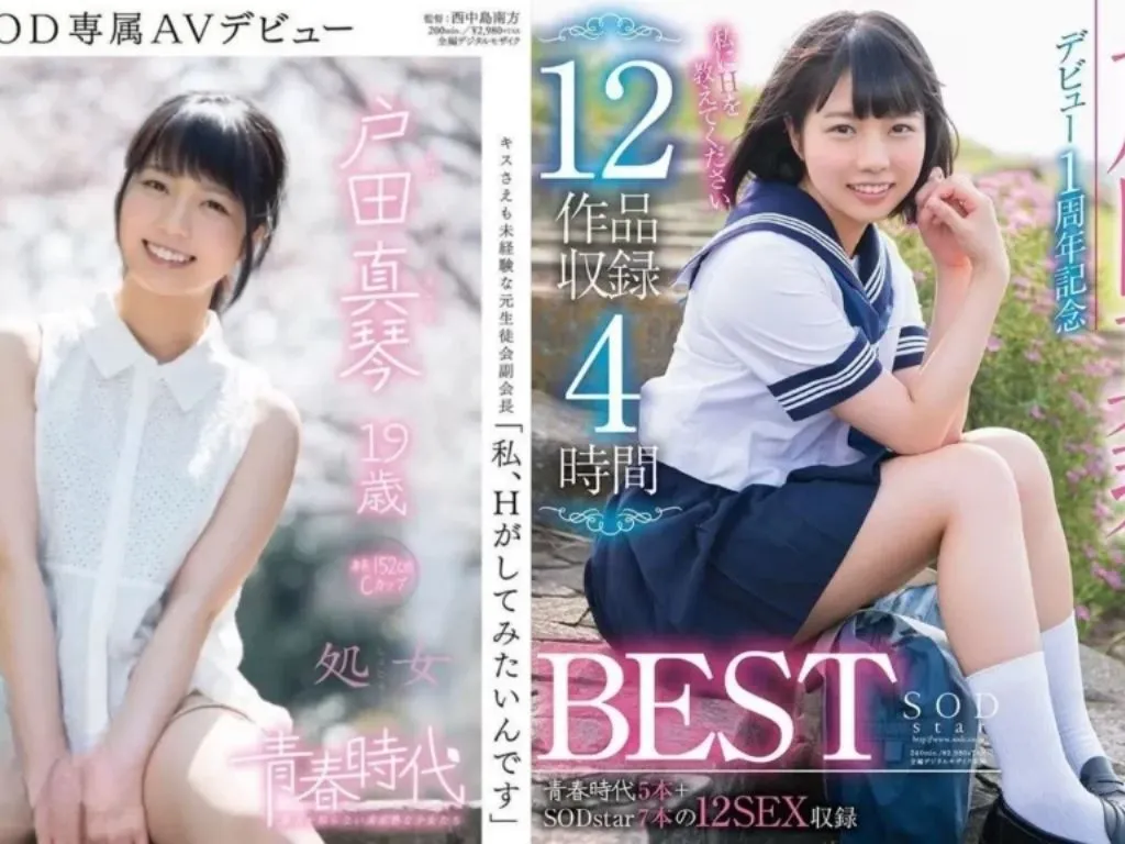 日本短髮女優