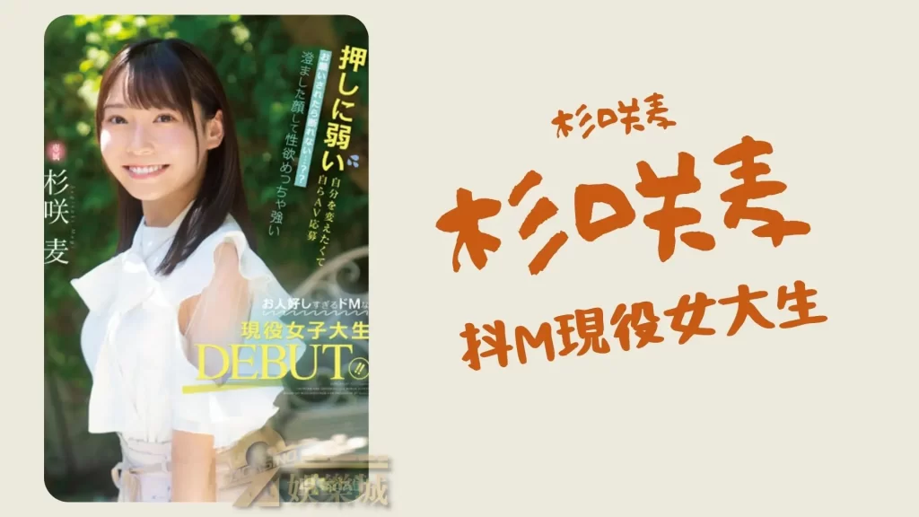 日本新人女優
