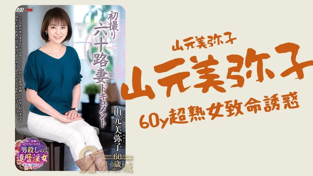 日本新人女優