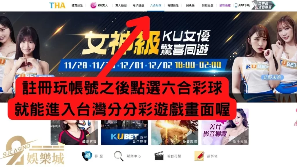 台灣分分彩