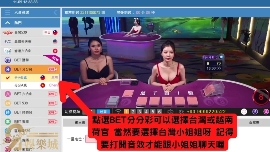 台灣分分彩