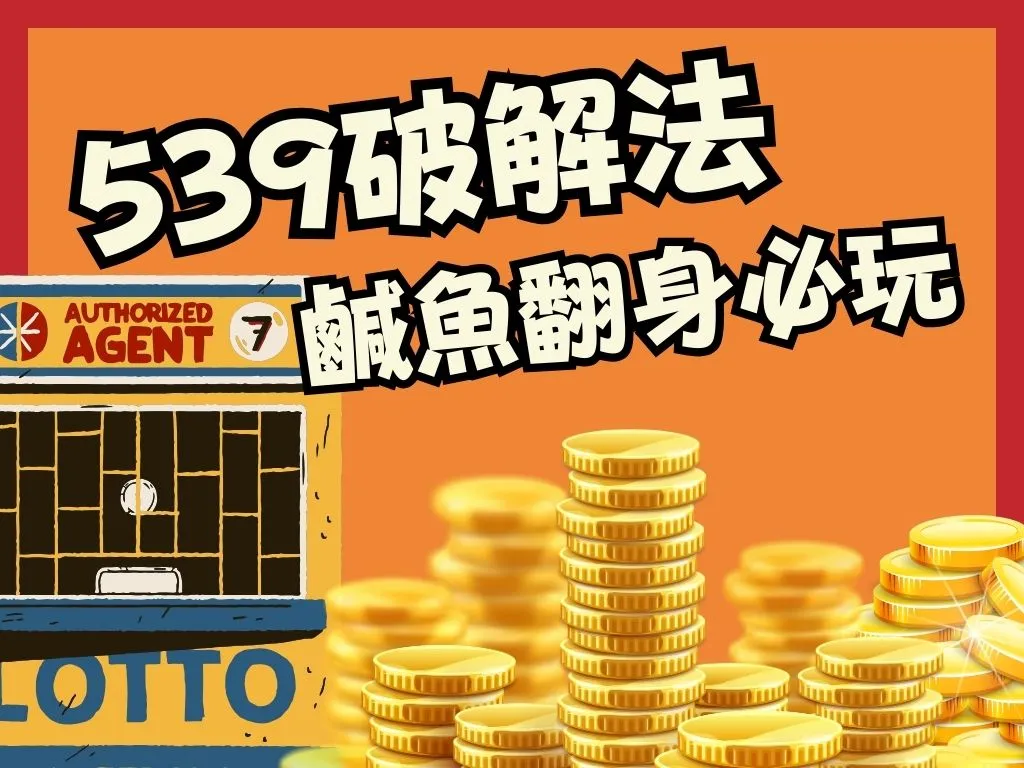 539二三四星