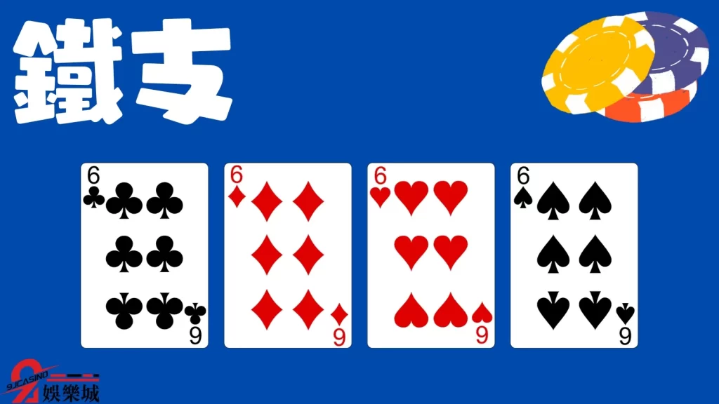 骰子梭哈