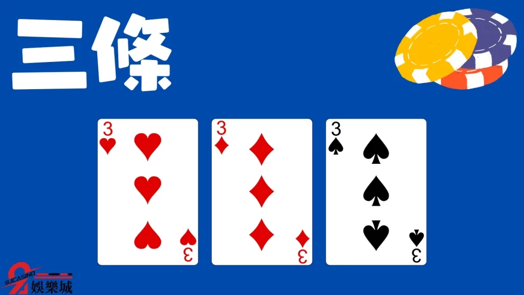 骰子梭哈