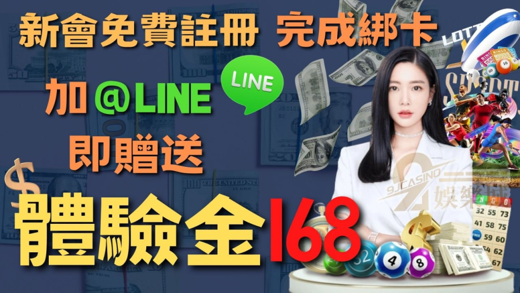 大老爺娛樂城168體驗金