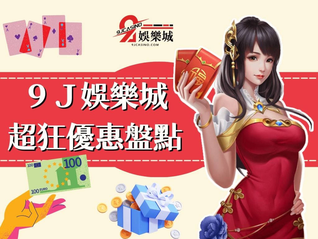 大老爺娛樂城體驗金