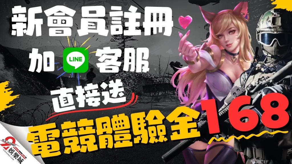 大老爺娛樂城 娛樂城體驗金 9 J官方LINE@168體驗金