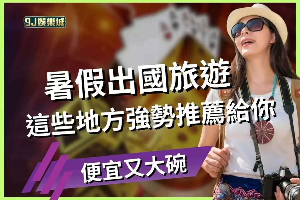 LEO娛樂城、世界杯投注、場中投注、足球投注、2026世足賠率、世界盃運動彩、運彩世界盃