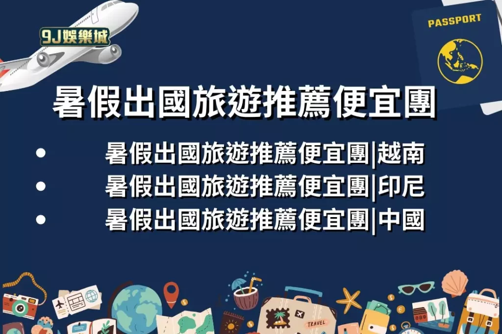 LEO娛樂城、世界杯投注、場中投注、足球投注、2026世足賠率、世界盃運動彩、運彩世界盃