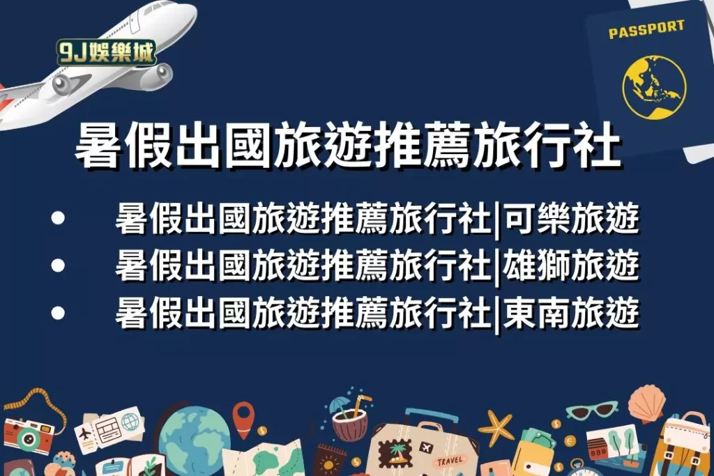 LEO娛樂城、世界杯投注、場中投注、足球投注、2026世足賠率、世界盃運動彩、運彩世界盃