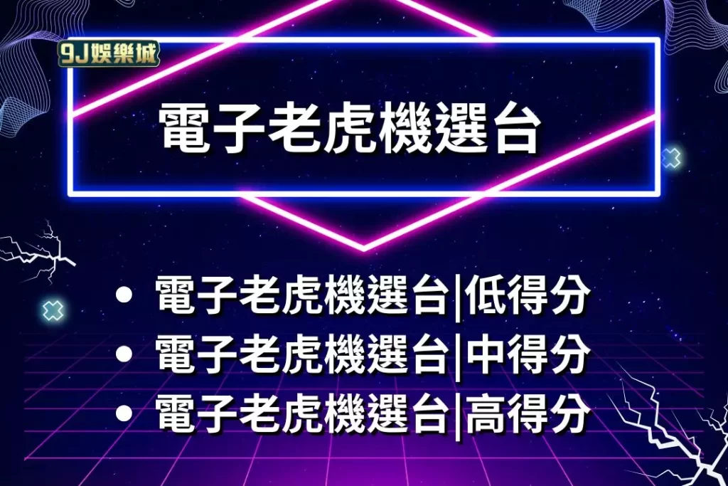 LEO娛樂城、世界杯投注、場中投注、足球投注、2026世足賠率、世界盃運動彩、運彩世界盃