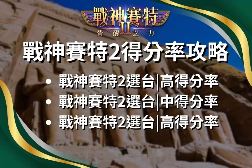 LEO娛樂城、世界杯投注、場中投注、足球投注、2026世足賠率、世界盃運動彩、運彩世界盃