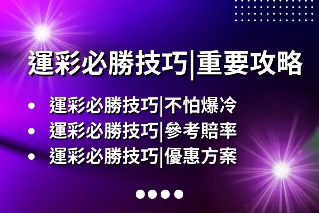 LEO娛樂城、世界杯投注、場中投注、足球投注、2026世足賠率、世界盃運動彩、運彩世界盃