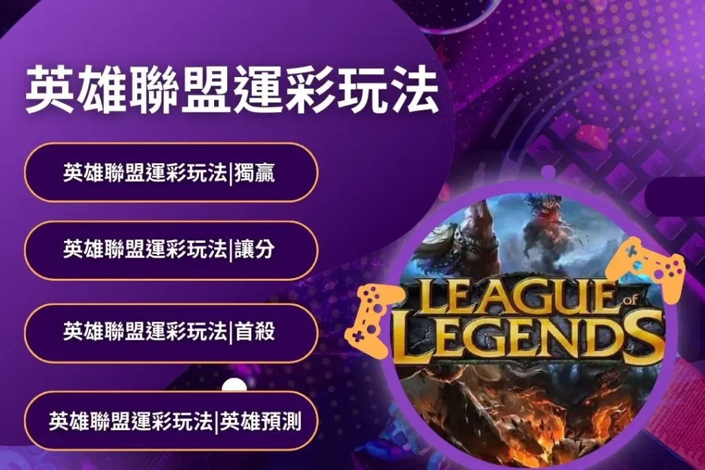 LEO娛樂城、世界杯投注、場中投注、足球投注、2026世足賠率、世界盃運動彩、運彩世界盃