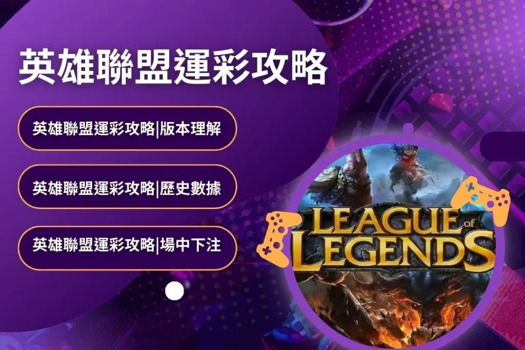 LEO娛樂城、世界杯投注、場中投注、足球投注、2026世足賠率、世界盃運動彩、運彩世界盃