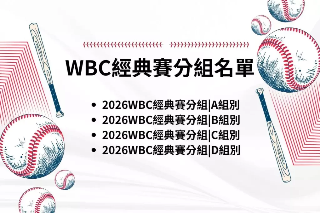 LEO娛樂城、世界杯投注、場中投注、足球投注、2026世足賠率、世界盃運動彩、運彩世界盃