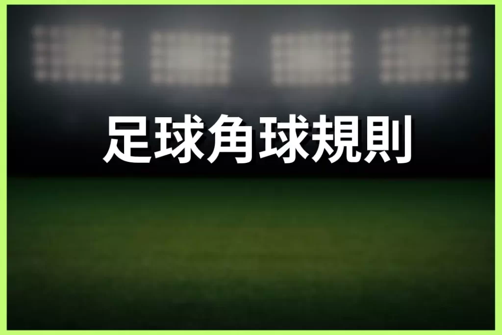 LEO娛樂城、世界杯投注、場中投注、足球投注、2026世足賠率、世界盃運動彩、運彩世界盃